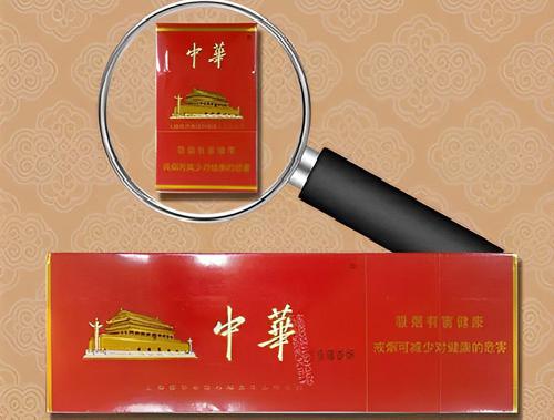 中华烟回收价格