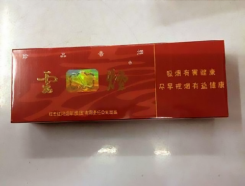 云烟回收